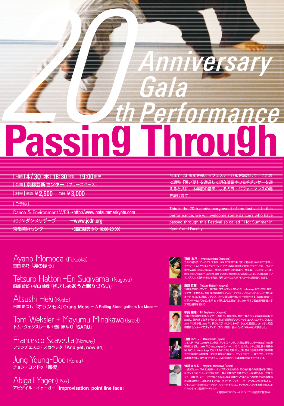 20th Anniversary Gala Performance Passing Through