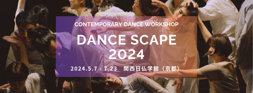dance-space-2024